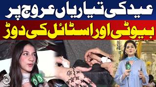 Eid Shopping and Chand Raat Preparations Peak Across Pakistan | Eid Shopping 2026 in Pakistan