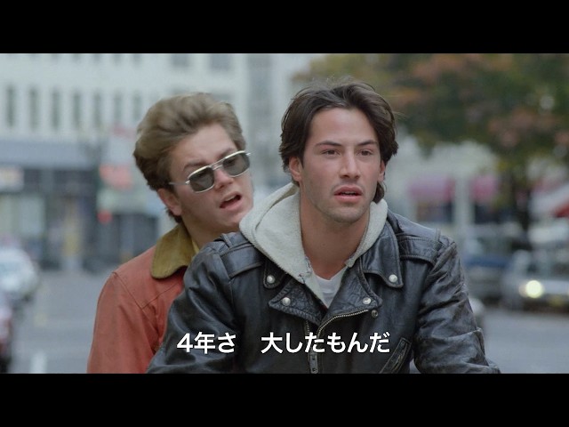 リヴァー・フェニックス&キアヌ・リーヴス、若き日の美しい2人を再び