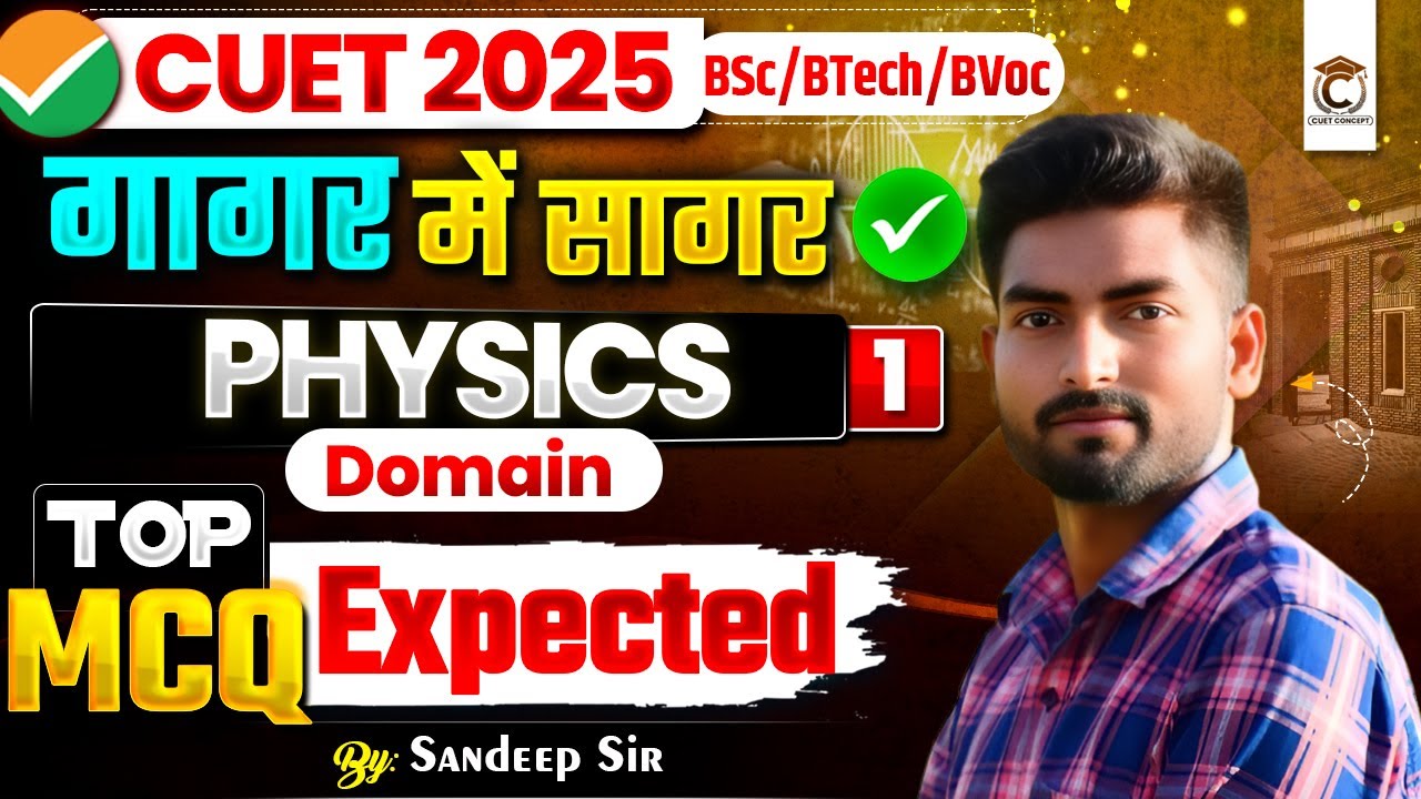 CUET 2025 | Most Expected MCQ | CUET BSc Physics Domain Complete ...