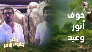 رامز جاب من الآخر | الحلقة 13 | عقاب عنيف لـ أحمد عيد ومحمد أنور في رامز جاب من الآخر