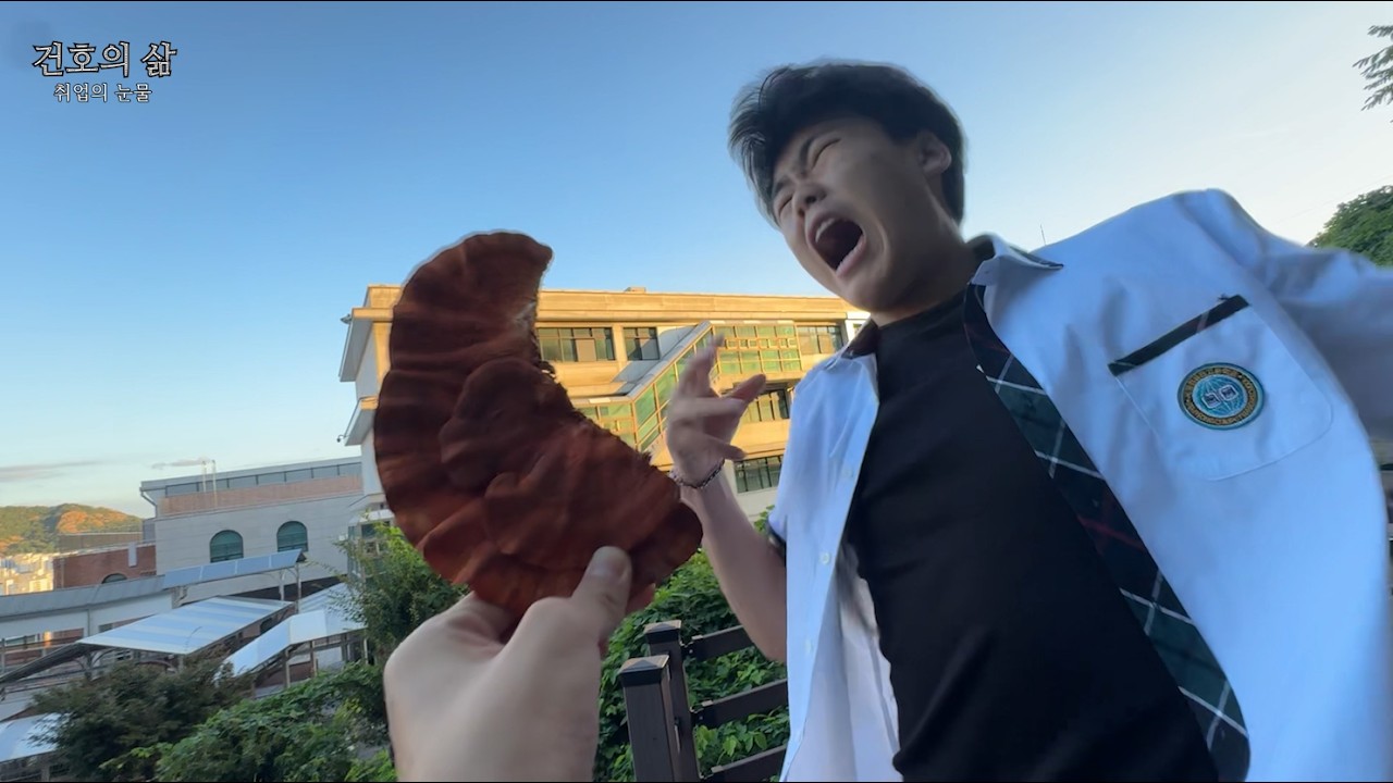 내가 싫다고 했잖아. (건호의 삶 ep.3)