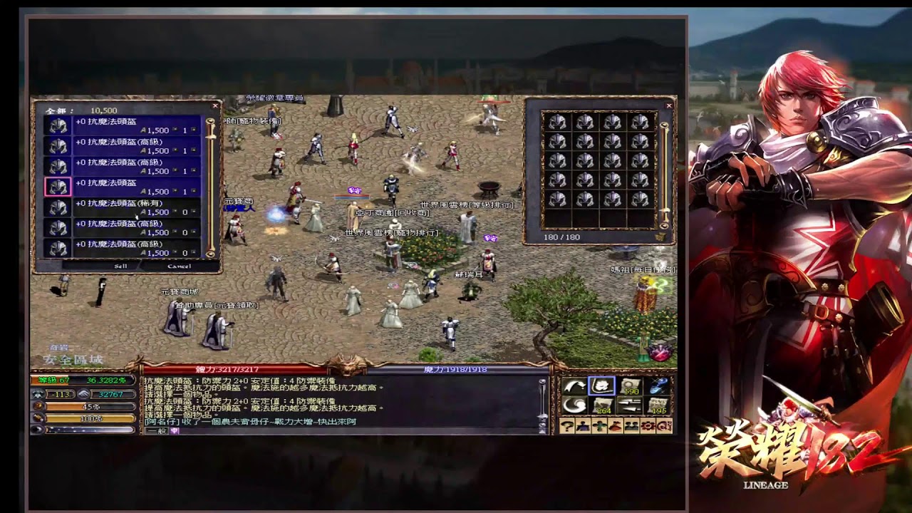 榮耀天堂182  NYC9999:我是跟蹤狂!!