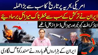 US Navy Under Massive Attack? Iran Targets Aircraft Carrier & Destroyers | 24 News HD