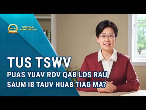 Video: Yuav ua li cas pab pawg puas yuav rov qab los?