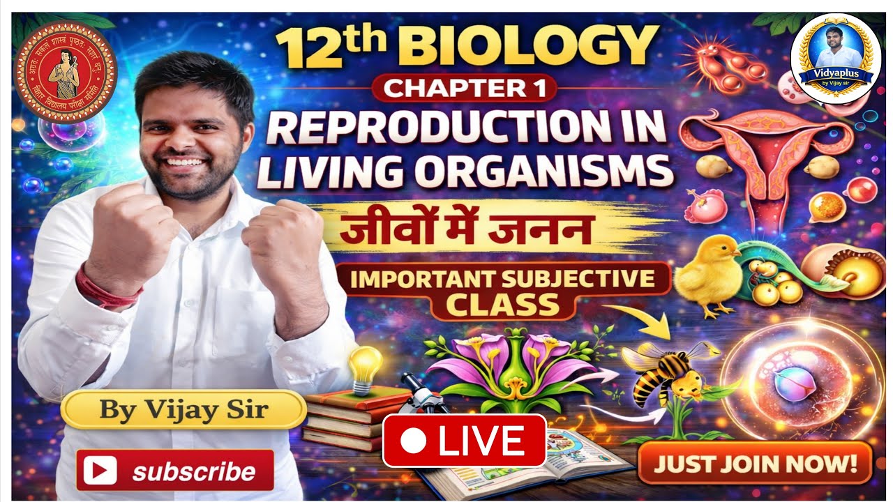 #12th Bio Ch 1 | जीवों में जनन | Important #Subjective class by Vijay Sir is #live