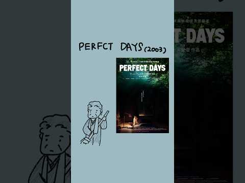 映画紹介「PERFECT DAYS」（2023） #ヴィムヴェンダース #役所広司 #カンヌ国際映画祭　#映画 #映画紹介 #映画あらすじ #shorts