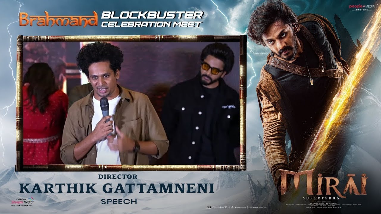 Karthik Gattamneni Speech | MIRAI Celebration Meet | Teja Sajja | TG Vishwa Prasad | PMF