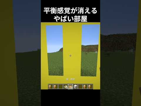 これどうなってるのかわからなくなる#マイクラ #minecraft