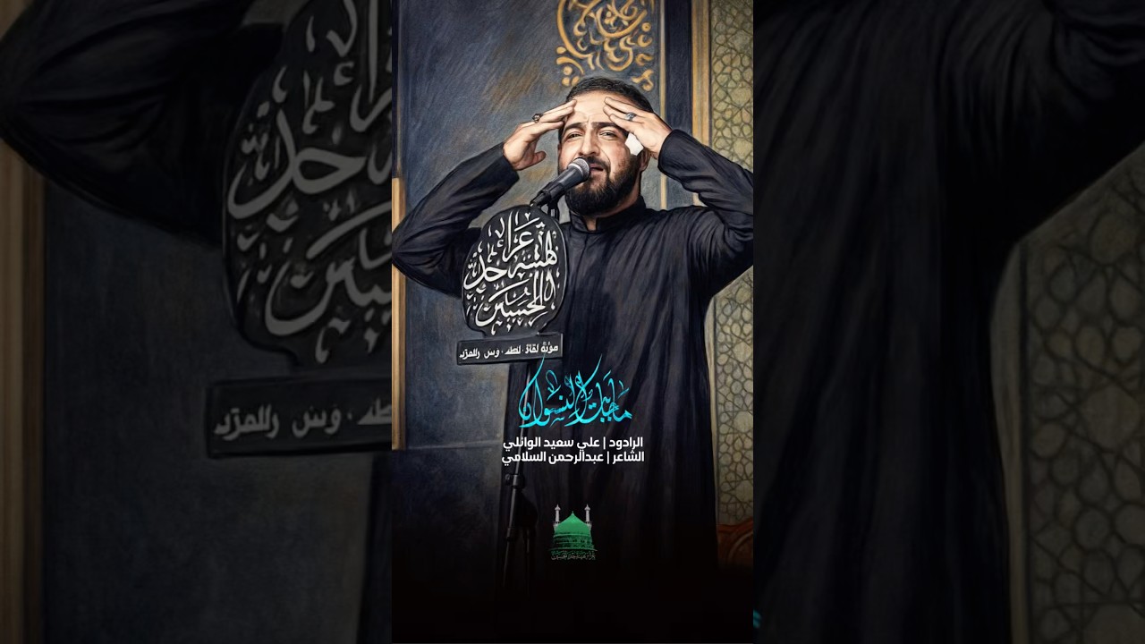 ماجابت النسوان | علي سعيد الوائلي | عبدالرحمن السلامي