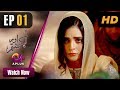 Watch Aik Aur Sitam - Episode 1 | Aplus Dramas | Maria Wasti, Alyy Khan, Beenish Chohan | Pakistani Drama Online In HD