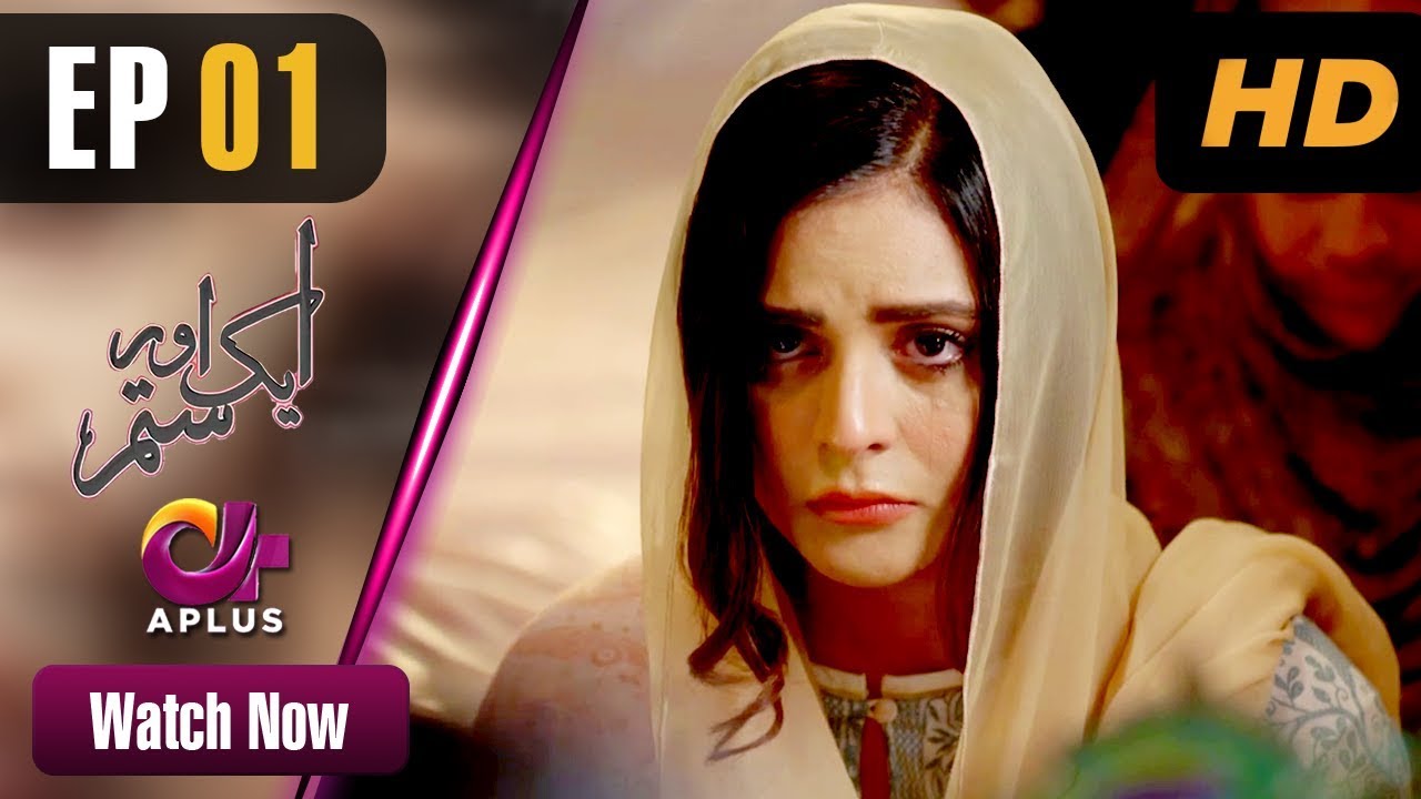 Aik Aur Sitam - Episode 1 Aplus Feb 20