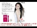 イキキを生み出すコラーゲン キレイをサポートする!インナーリフティア＆プラセンタ 評判 口コミ