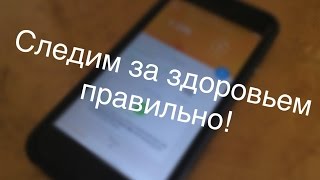 Withings-Следим за здоровьем правильно! screenshot 1