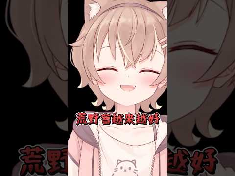 咪嚕老獵人會再給荒野一次機會 #杏仁ミル #vtuber