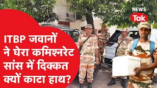 Kanpur ITBP News: ITBP बटालियन ने घेरा पुलिस कमिश्नरेट, क्या हुआ मामला?