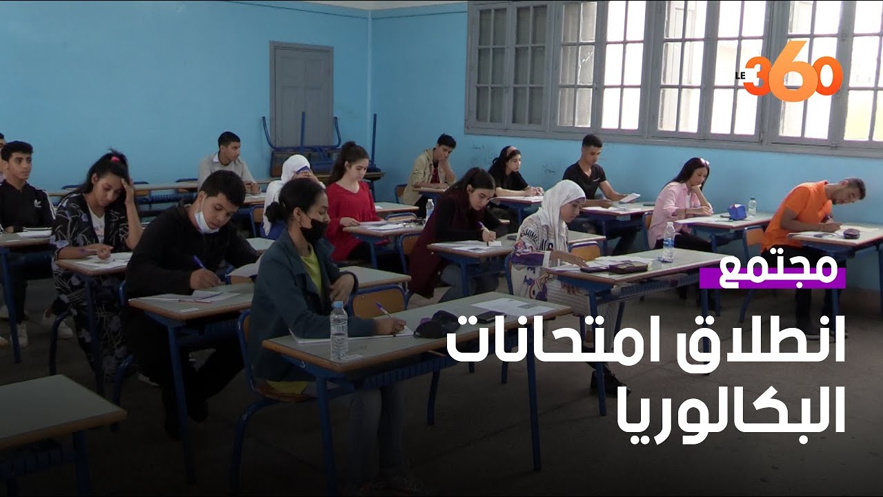 أجواء انطلاق امتحانات البكالوريا بالدار البيضاء