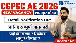 CGPSC ASSISTANT ENGINEER NOTIFICATION || #cgvyapam #cgpsc