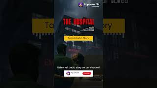 The Hospital l Tamil Audio Story #audio #shorts #tamil