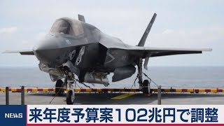 来年度予算案　102兆円後半で調整
