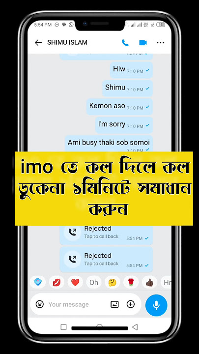 Imo call can not user due her problem fixt #new #internationalsim #imo#tecnology #shorts Bangladesh