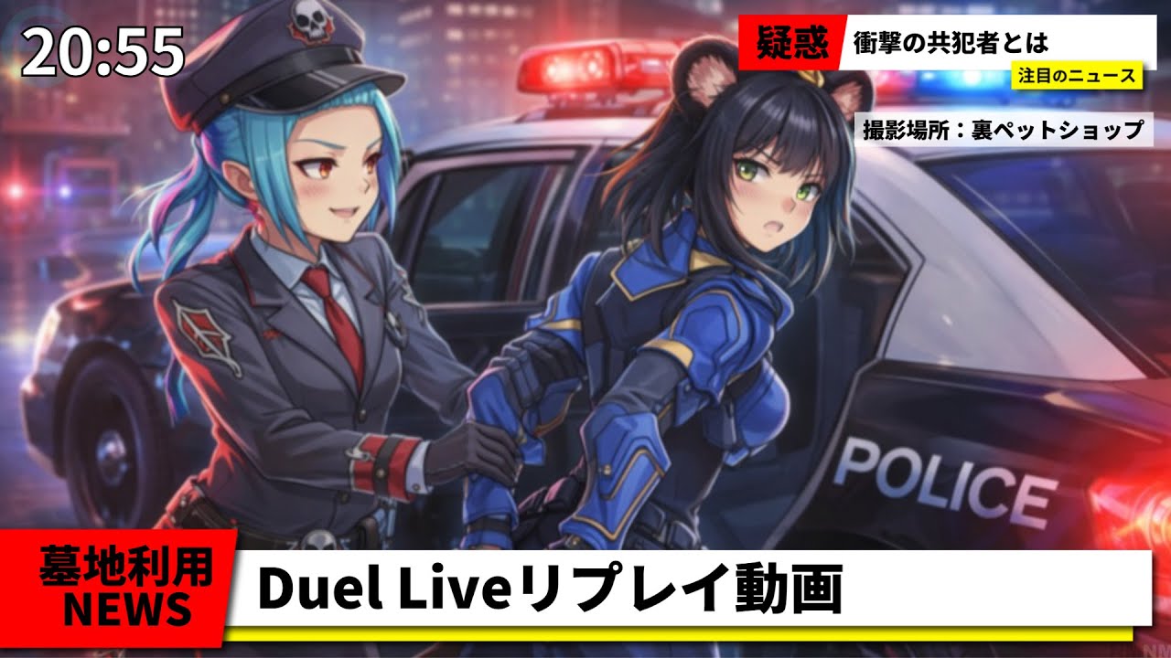 【遊戯王マスターデュエル】Duel Liveリプレイ動画 Part.176