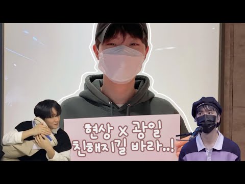 하현상 신광일 한 방에 가두는 상상 (+광이리의 영상편지)