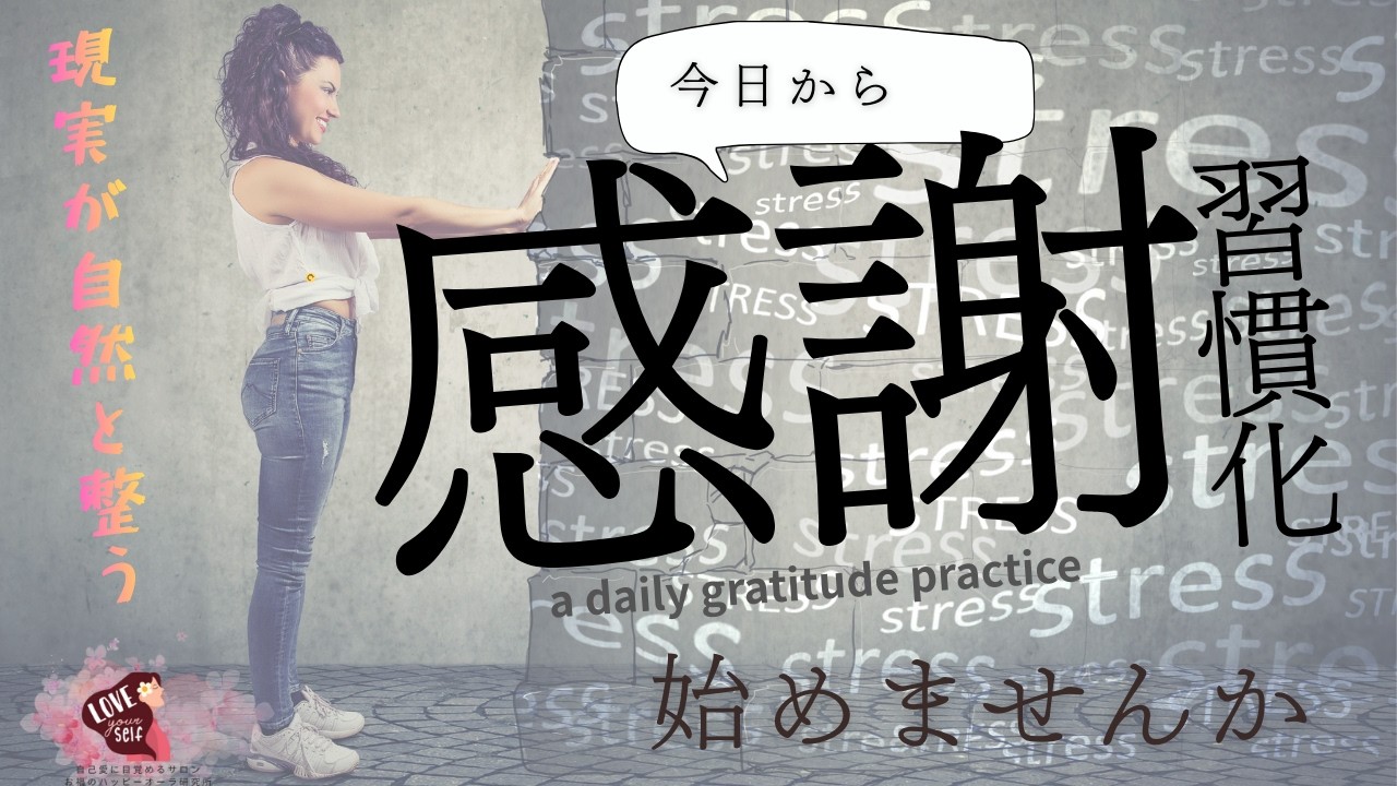 【自分の本音無視してませんか？】#daily  #selfcare   #selflove  #感謝 #gratitude #愛 #ありがとう #daily #鏡の法則  #neutral　#自分軸