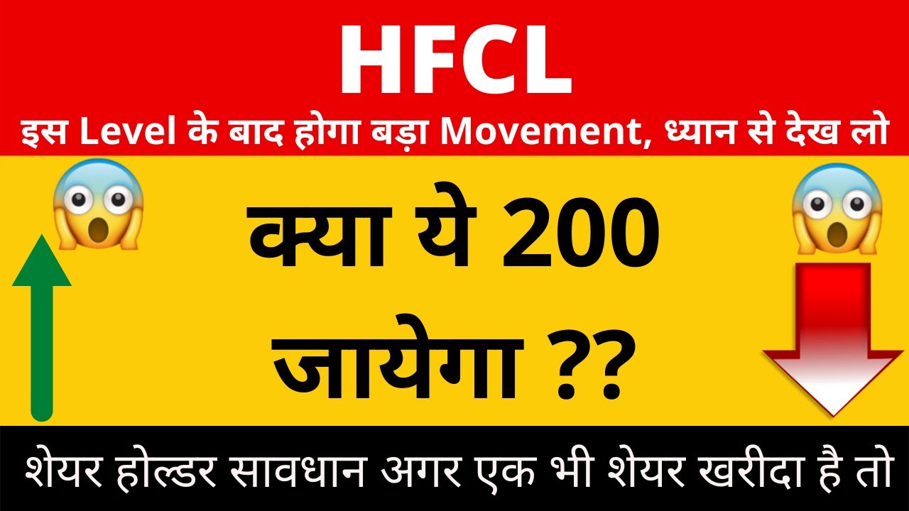 HFCL Share Latest News Today HFCL Share Price Target Tomorrow HFCL hfcl-share-latest-news-today-hfcl-share-price-target-tomorrow-hfcl