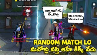 Auto Match Mistake - Telugu Squad In my Game - Super Comedy - Free Fire Telugu - MBG ARMY #mbg