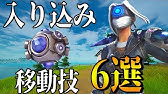 フォートナイト グライダー早く降りるおすすめのコツ3つを教えます アリーナの立ち回りにも活かせます Youtube フォートナイト グライダー早く降りるおすすめのコツ3つを教えます アリーナの立ち回りにも活かせます Youtube