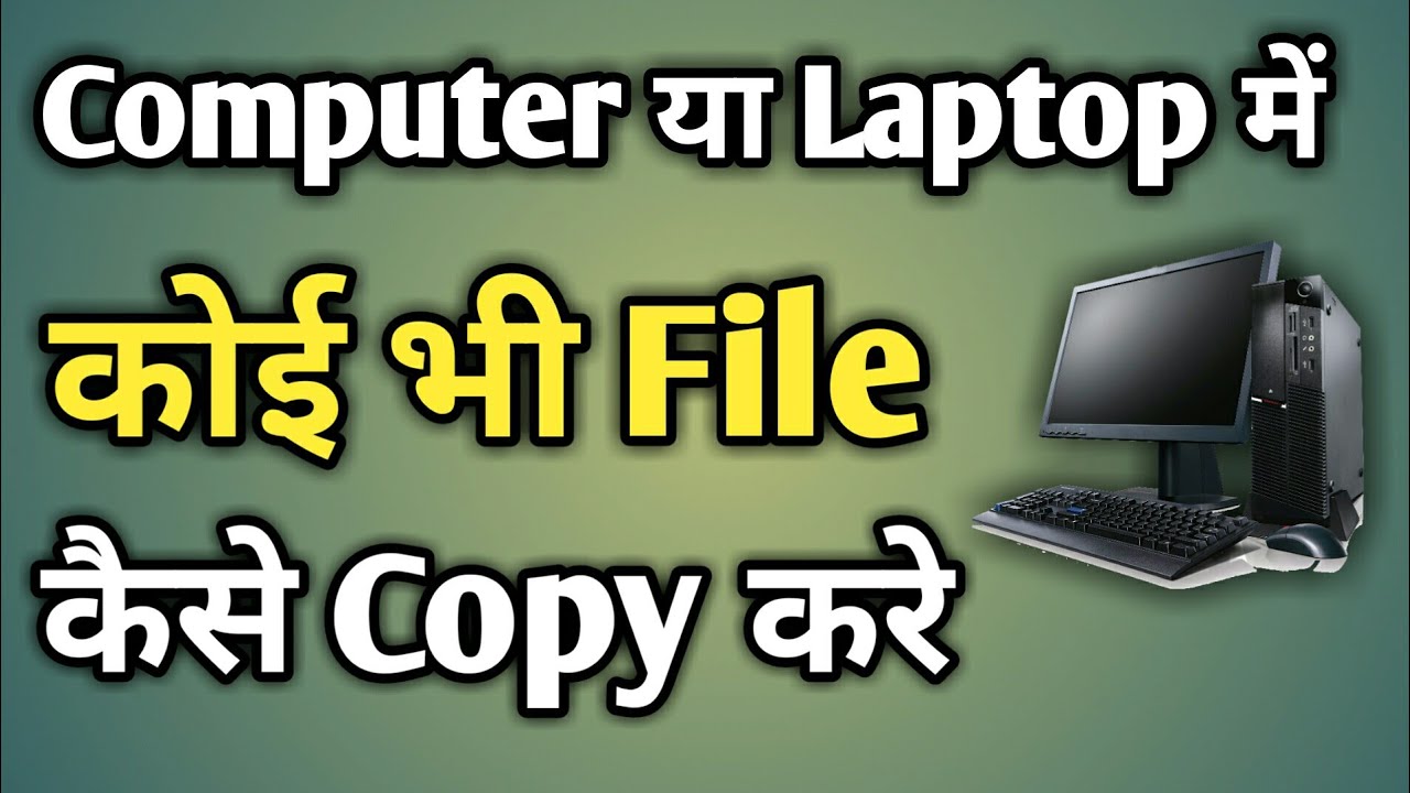 Computer Me Copy Kaise Kare | Laptop Me File Copy Kaise Kare | Gane ...