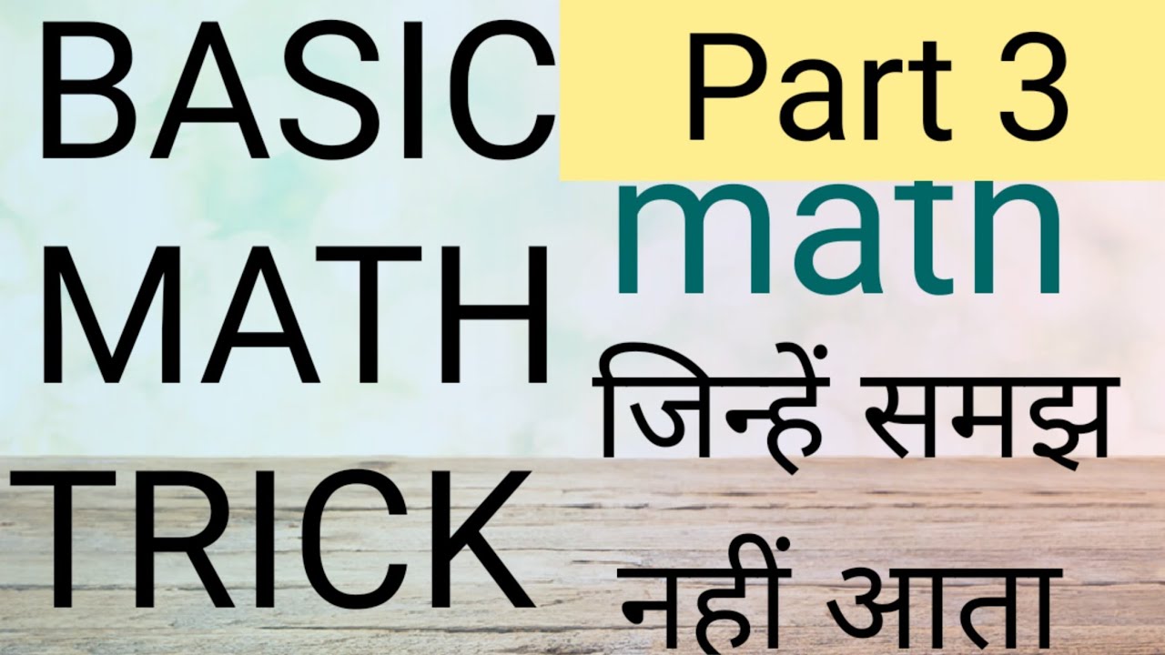 Basic math trick part 3 - YouTube