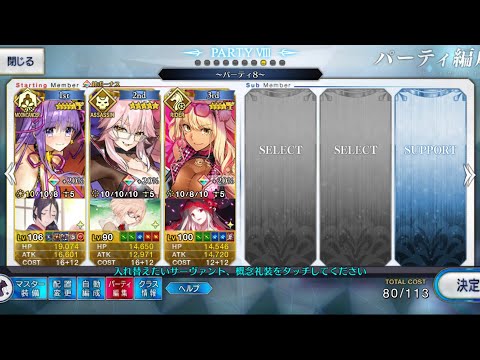 【FGO】鈴鹿御前(サマバケ)×水着BB×光のコヤンスカヤ　宝具×クリティカル運用　試運転