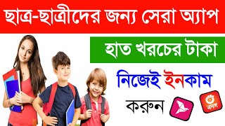 Online income bd payment bkash | Earn Money Online | online income bangladesh 2020 | kausar 24 | screenshot 5