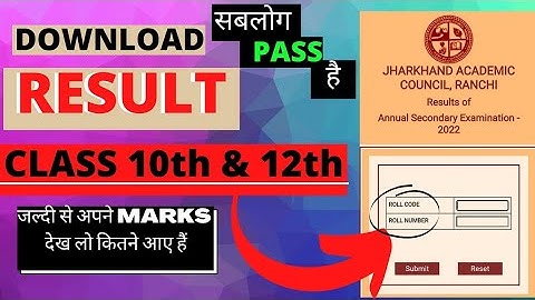Jharkhand Board 10th और 12th Result 2022 कैसे चेक करें || How To Check 10th Result || How To Check