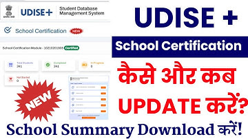 UDISE + New Update: School Certification Module ko complete kaise karen aur school summary download