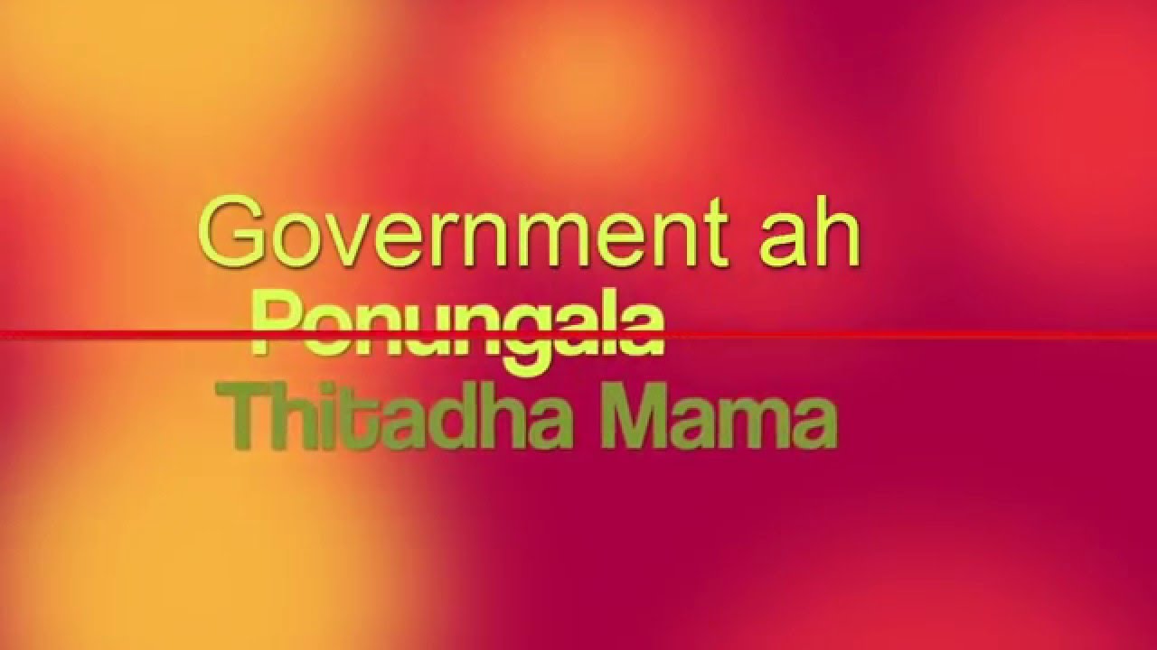 Beep Song Political version