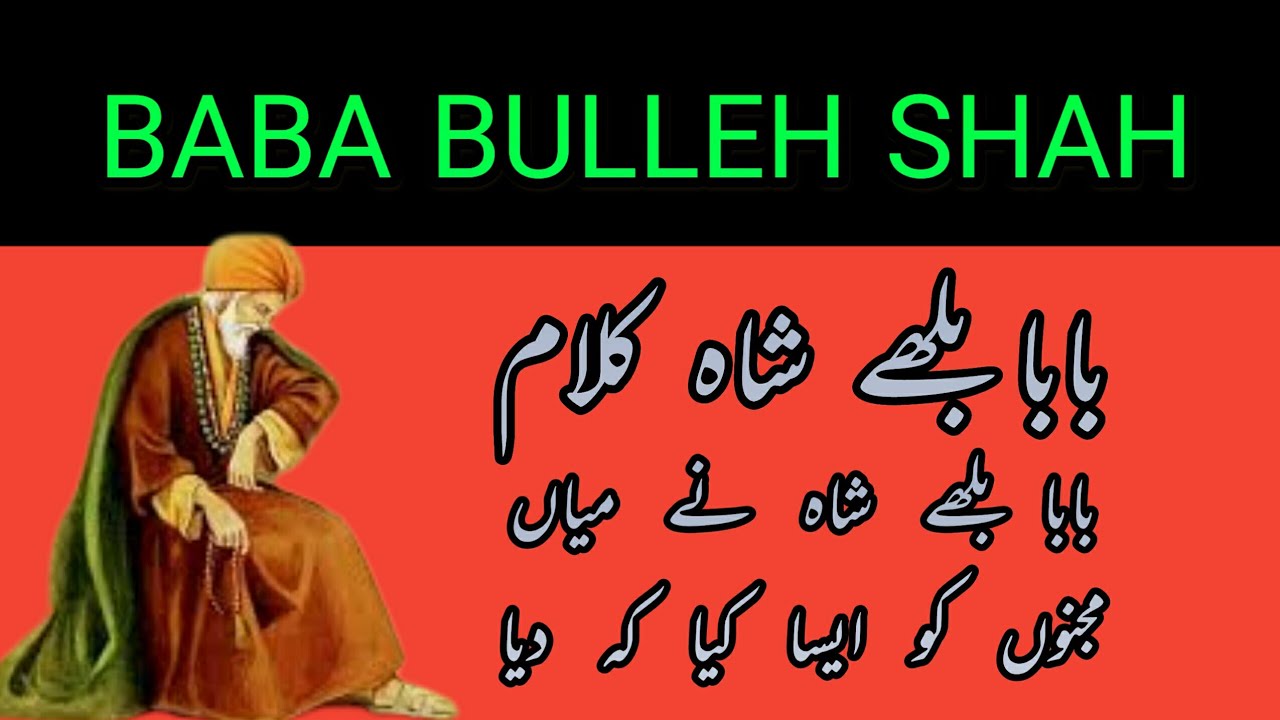 Baba bulleh shah kalam 2022|Baba bulleh shah poetry sad.punjabi shayari.