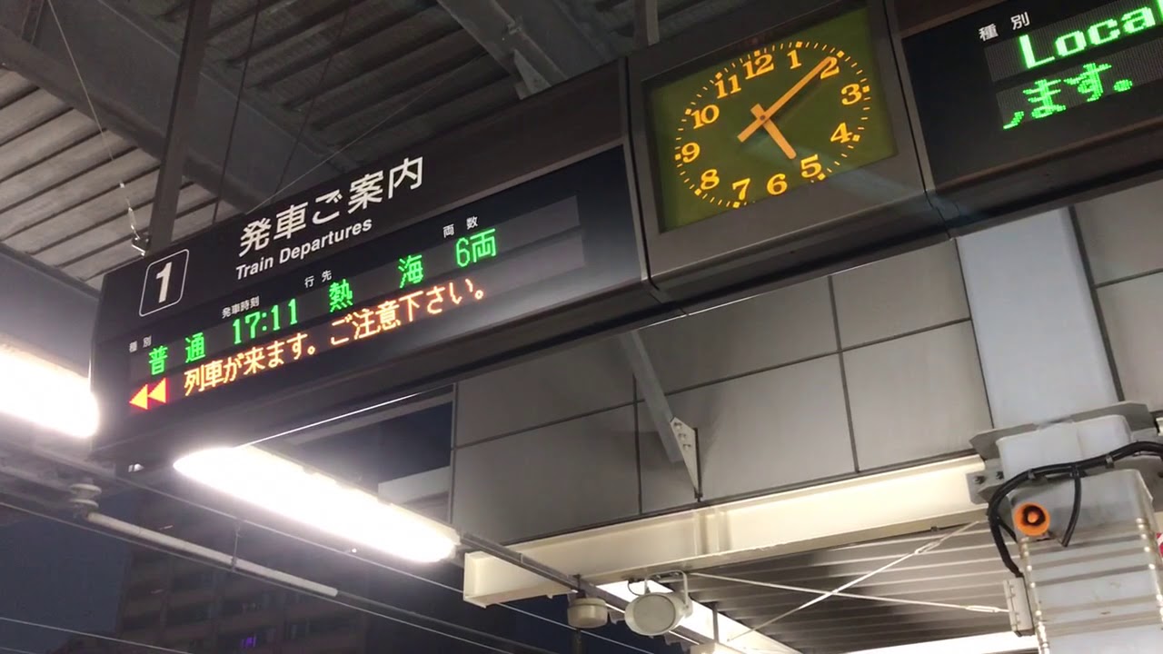 清水駅　放送