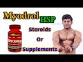 Myodrol HSP full review ( side effects, benefits) | Myodrol Supplement or Steroid  Truth here.