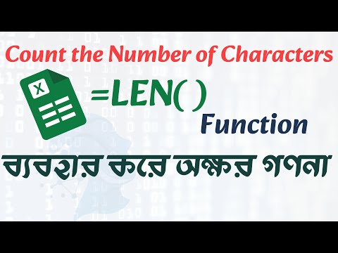 Excel Len Function শিখুন: অক্ষর গণনা সহজেই করুন! | Len Function in excel | #learningdataworks