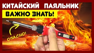 видео: 🧨 Ремонт и разборка китайского паяльника с Aliexpress картинка: 🧨 Ремонт и разборка китайского паяльника с Aliexpress