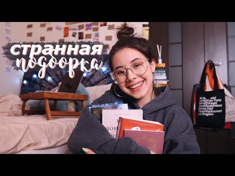 ✨книжные покупки✨