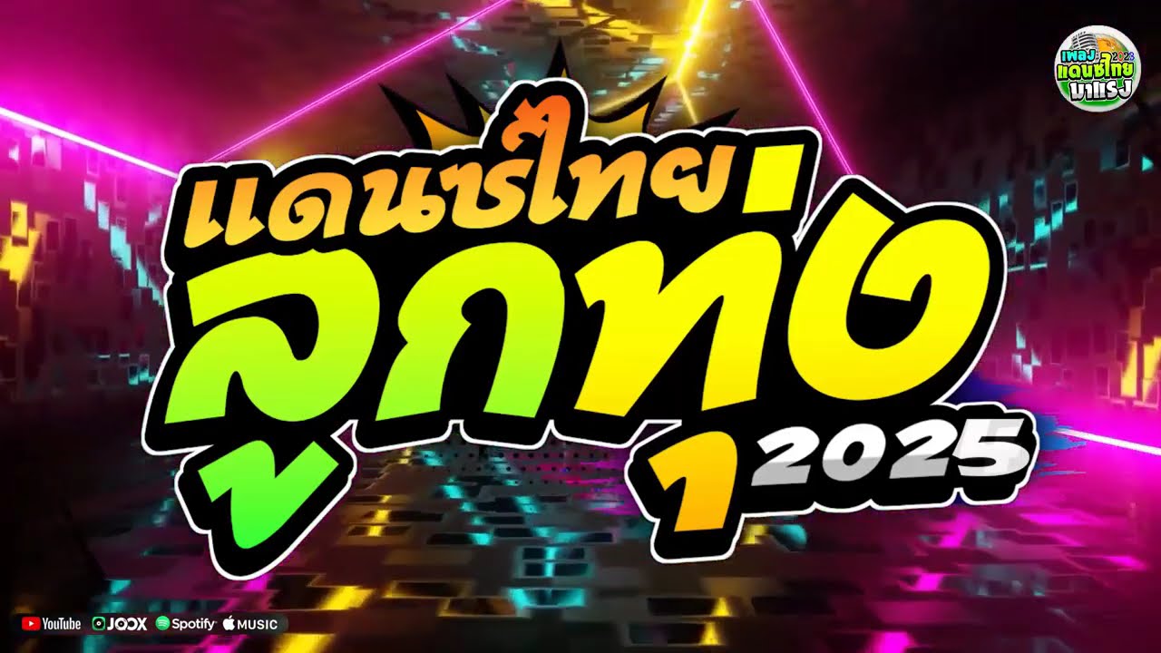 (🔥จัดเต็ม1ช.ม) 