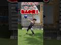 ドッジボールで謎の球を投げる小学生 #ドッジボール #投球練習