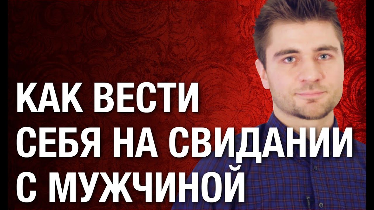 Как вести себя с мужчиной львов