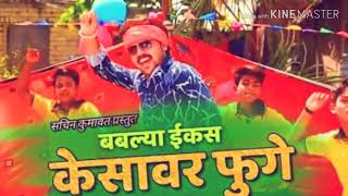 Babalya Ekas Kesavar fuge New Dj Song Whatsapp Status