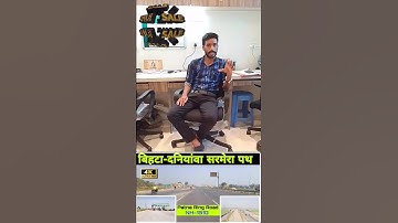 best investment plot in Patna beldarichak #realestate #plotforsale #patnaproperty