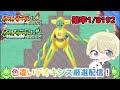 【ポケモンFRLG】確率1/8192!色違いデオキシス厳選配信!750回目〜 #ポケモン #ポケモンfrlg #ポケモンプレゼンツ #pokemon #shorts