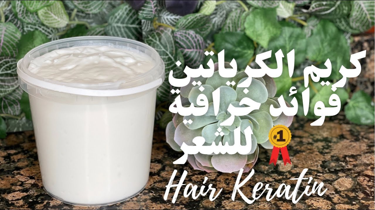 كريم| الكرياتين فوائد خرافية للشعر |Amna Elhitami